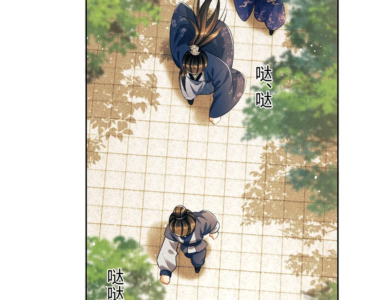 第121话君清的本分 第4页