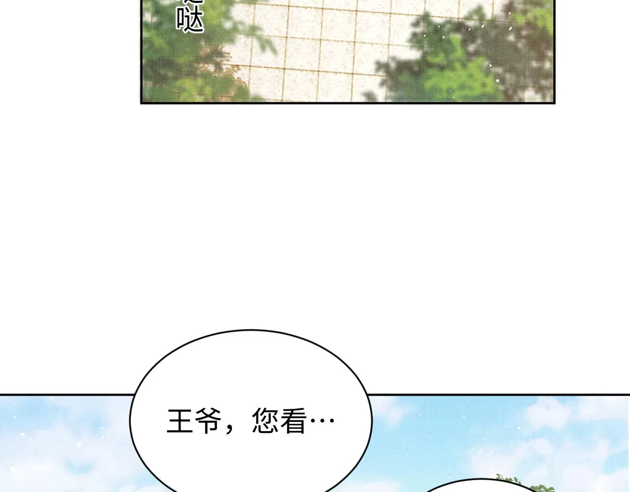 第121话君清的本分 第5页