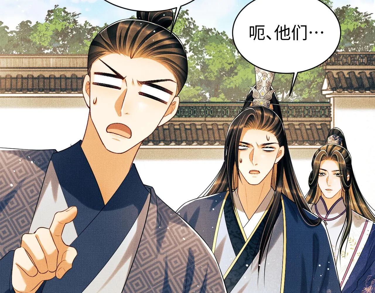 第121话君清的本分 第6页