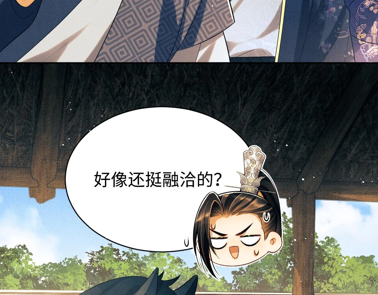 第121话君清的本分 第7页