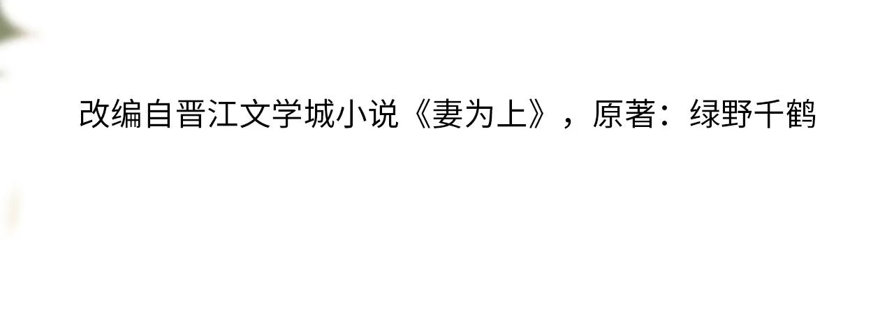 第121话君清的本分 第13页