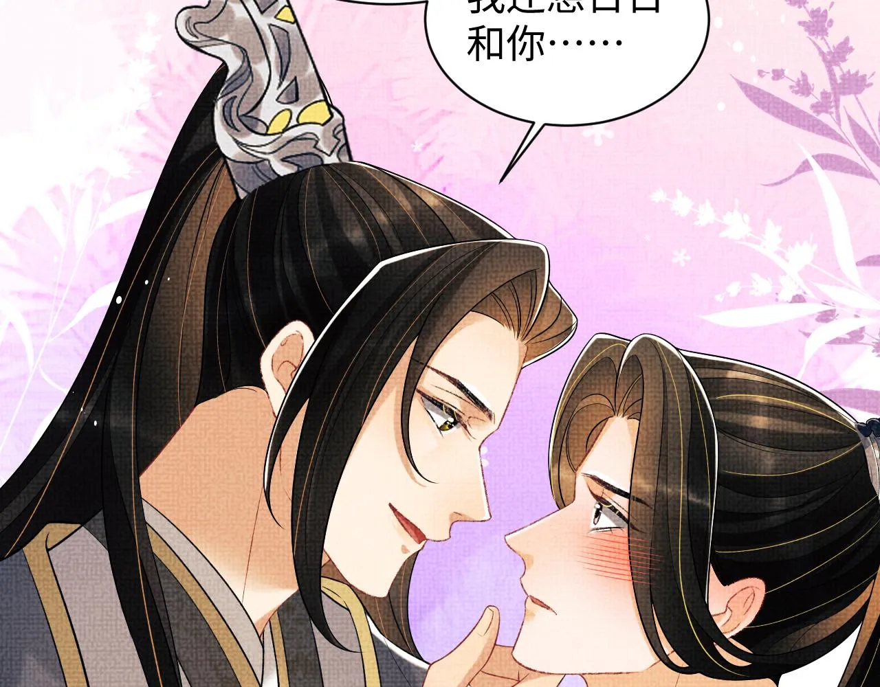 第121话君清的本分 第35页