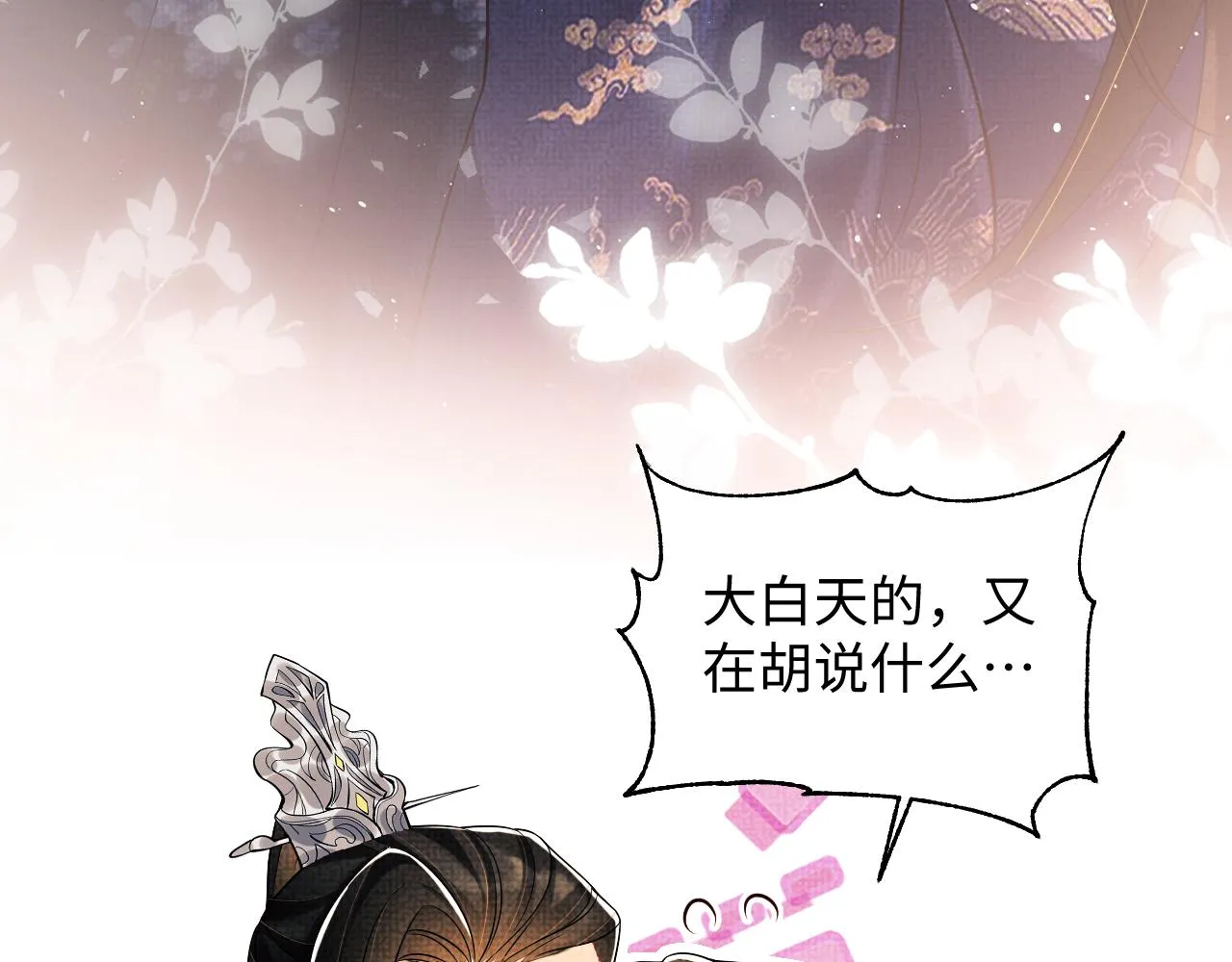 第121话君清的本分 第37页