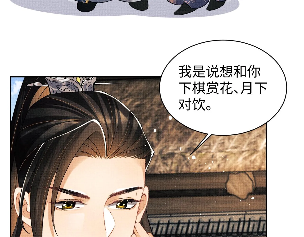 第121话君清的本分 第39页