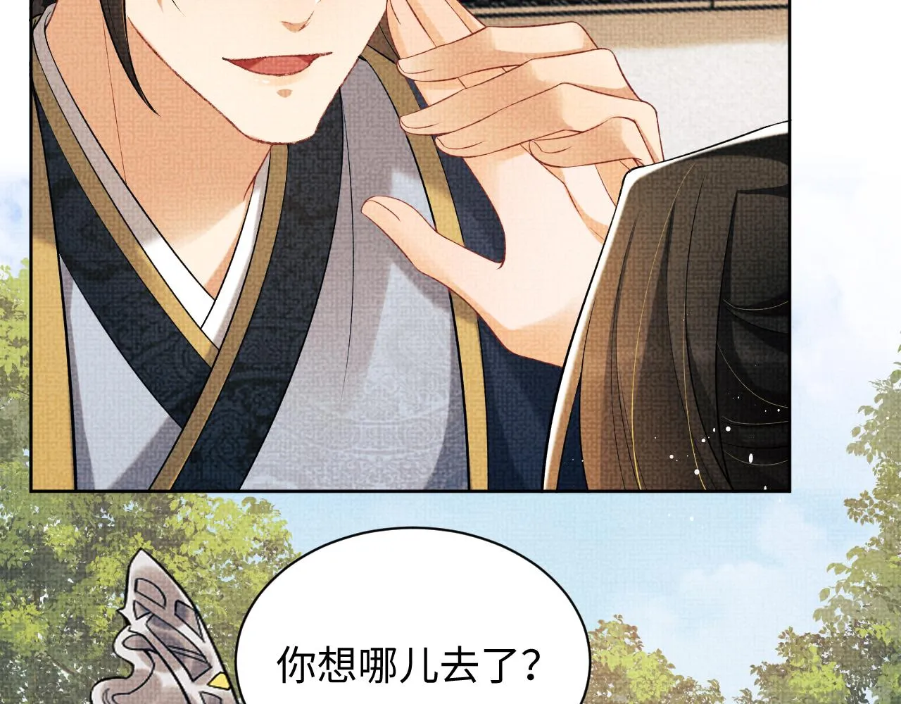 第121话君清的本分 第40页