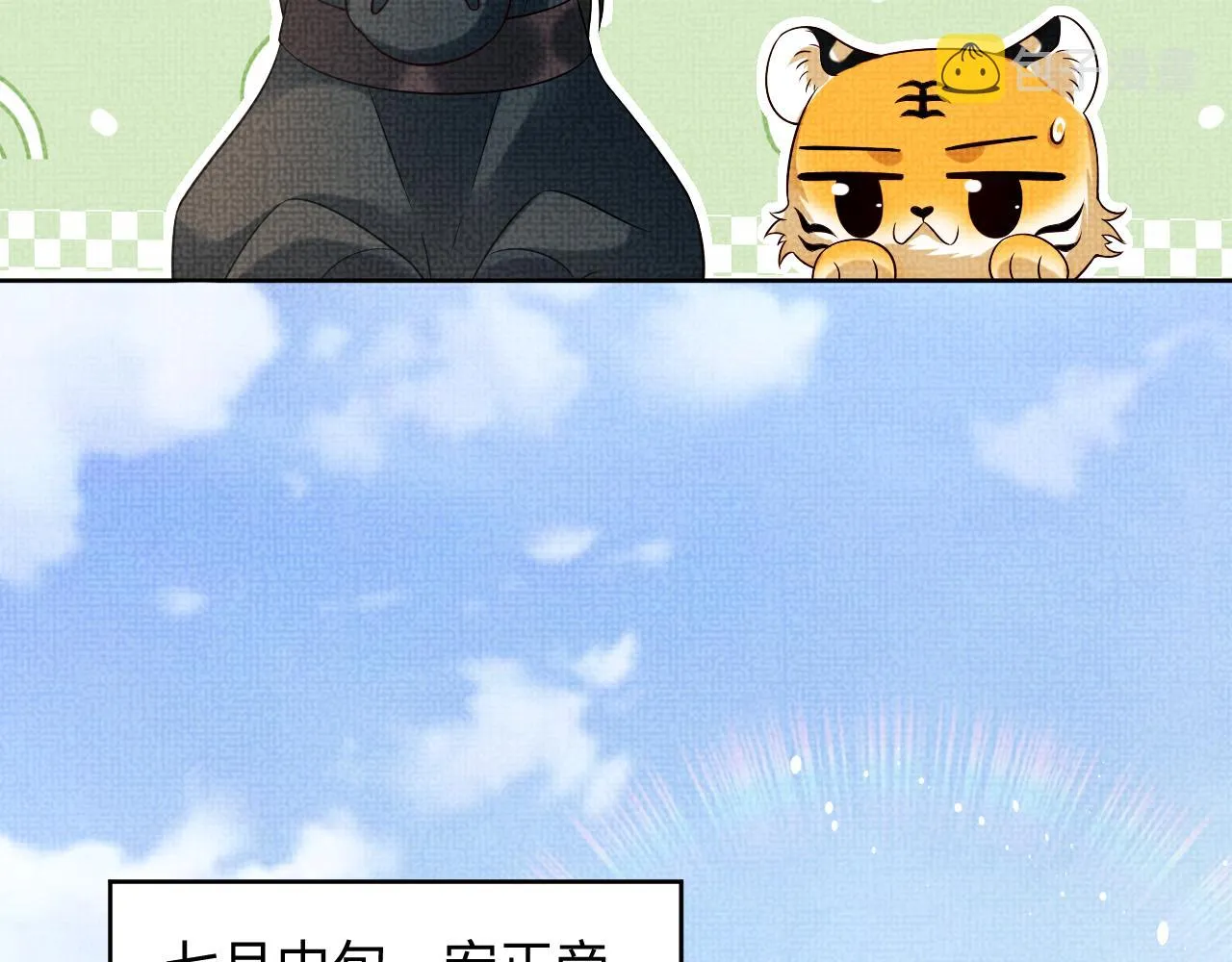 第121话君清的本分 第46页