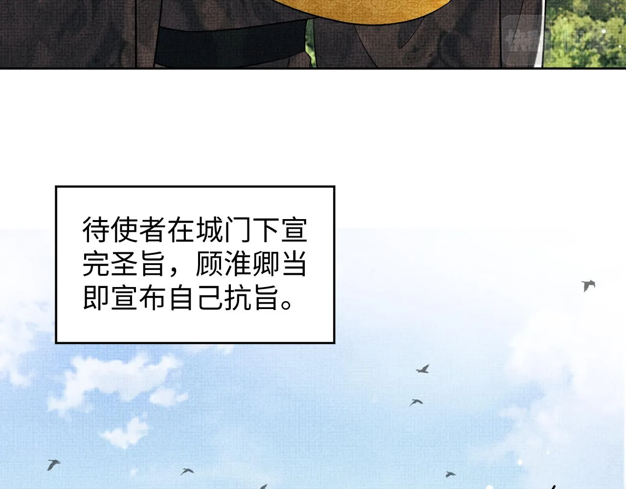 第121话君清的本分 第49页