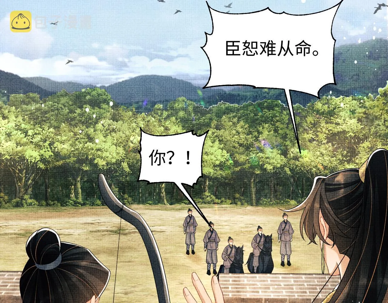 第121话君清的本分 第50页