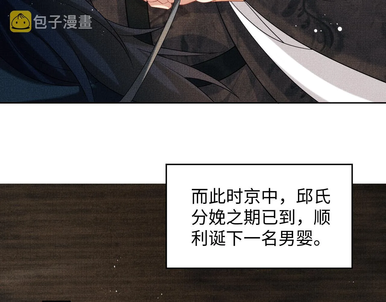 第121话君清的本分 第55页