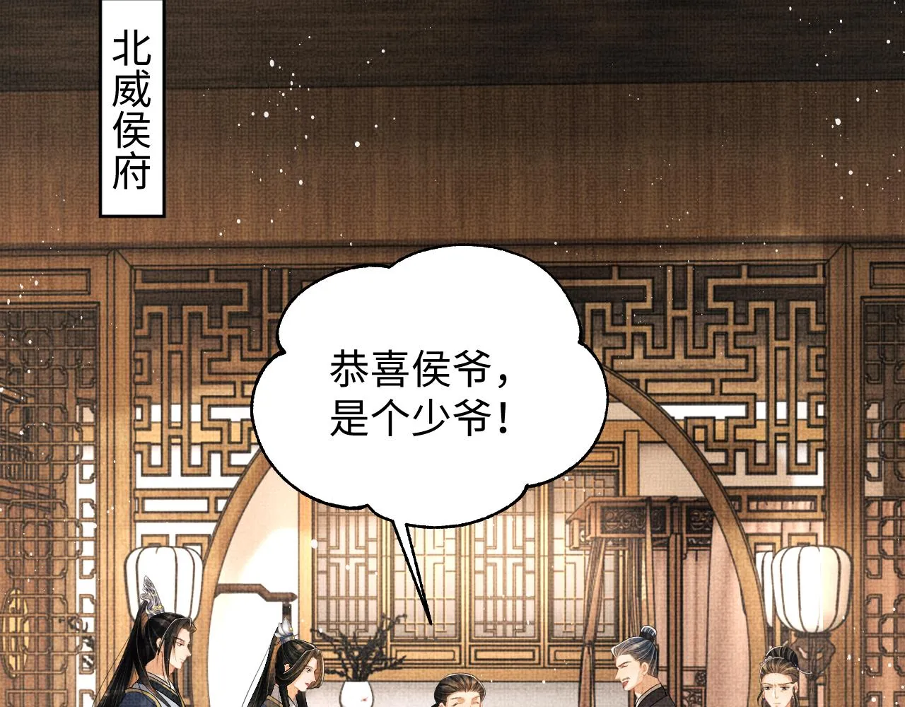 第121话君清的本分 第56页