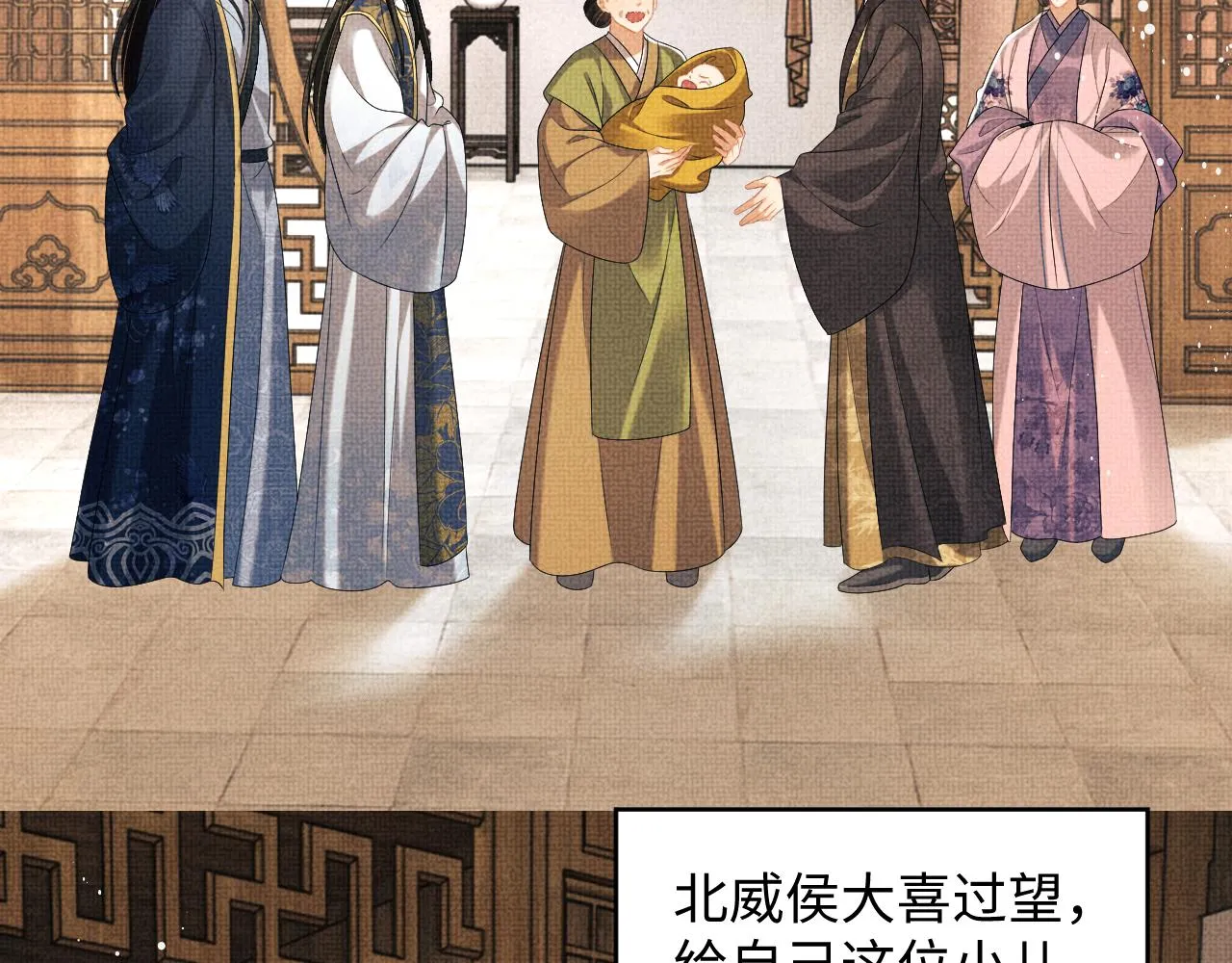 第121话君清的本分 第57页