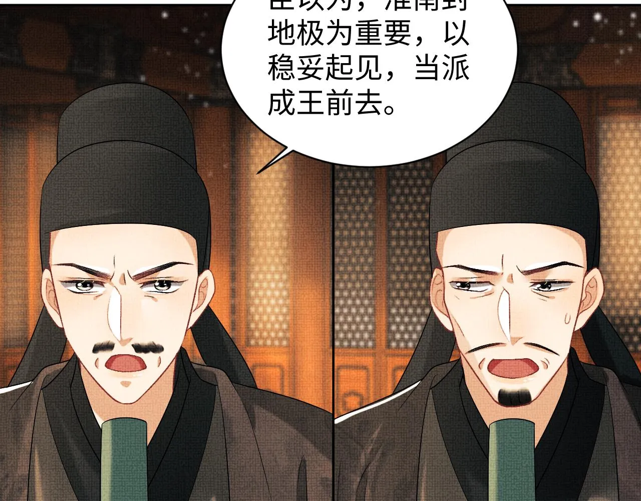 第121话君清的本分 第61页