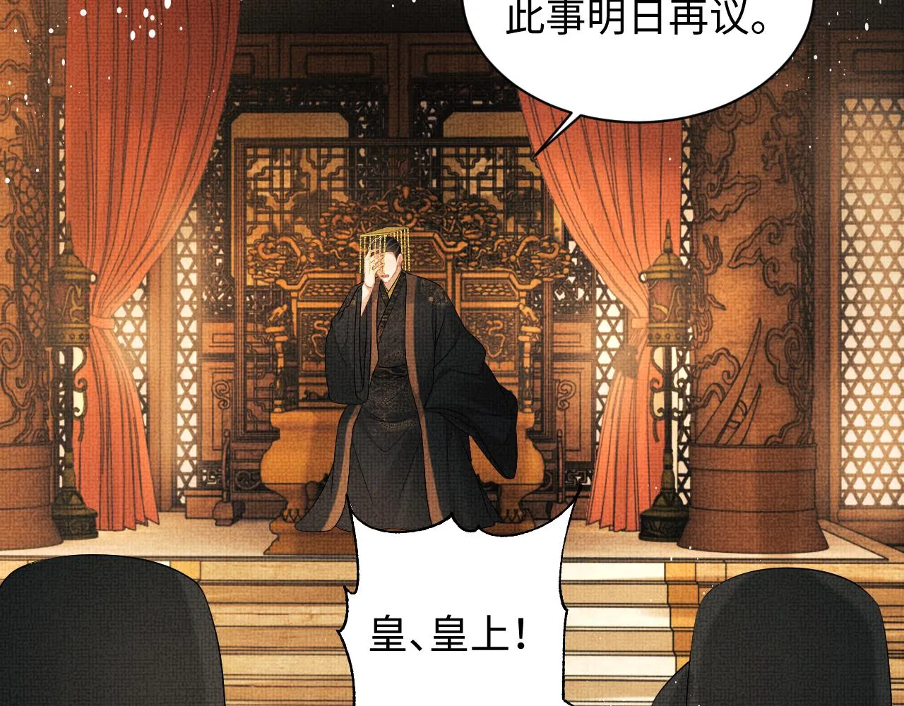 第121话君清的本分 第63页