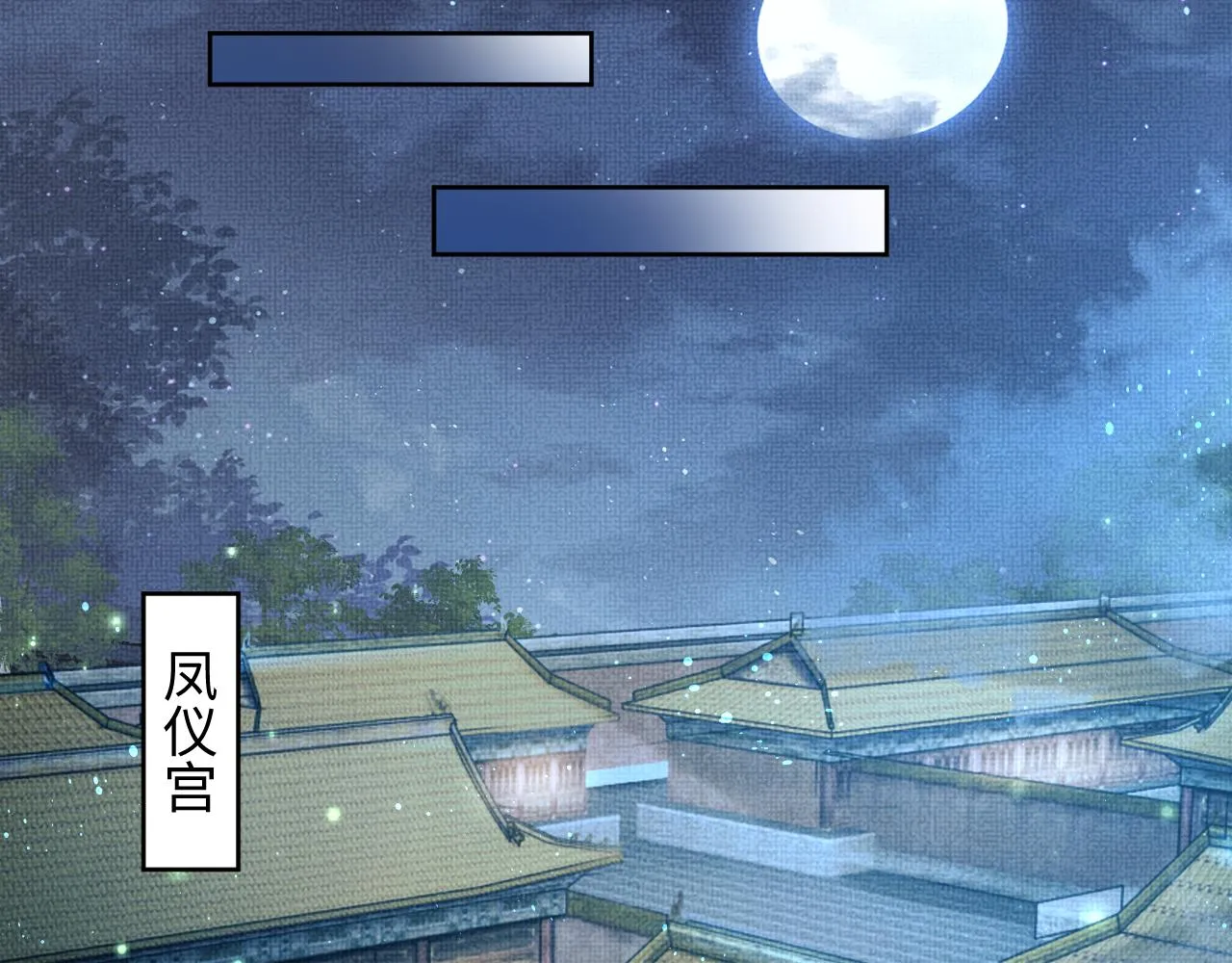 第121话君清的本分 第65页