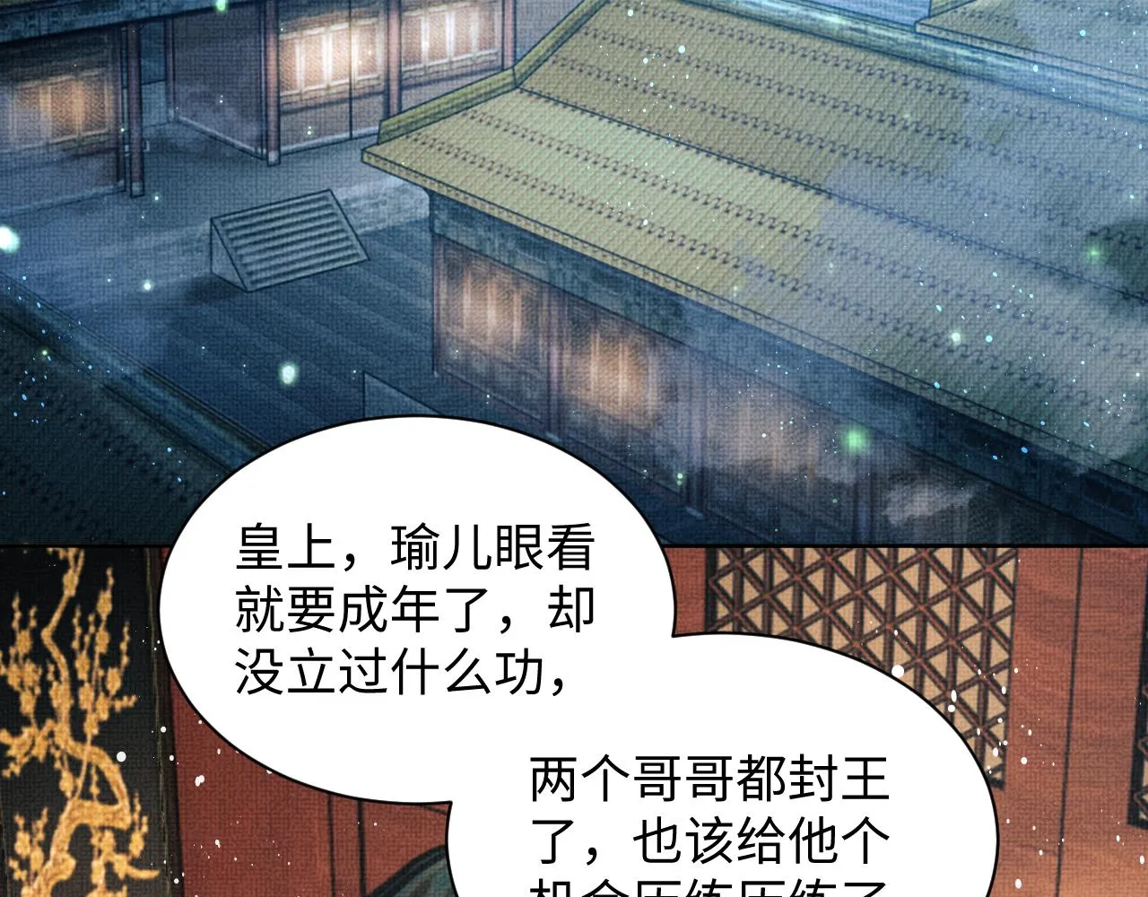 第121话君清的本分 第66页