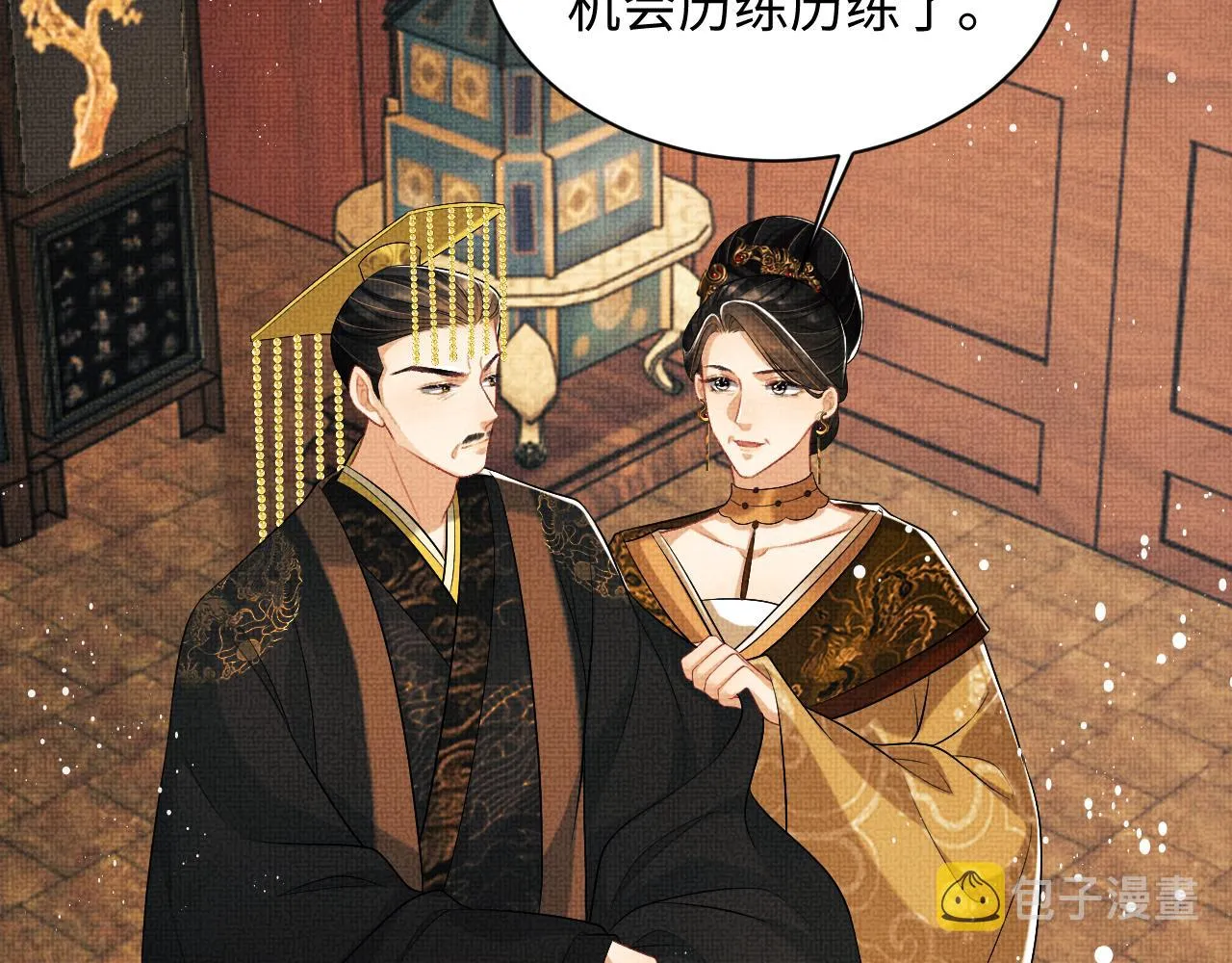 第121话君清的本分 第67页