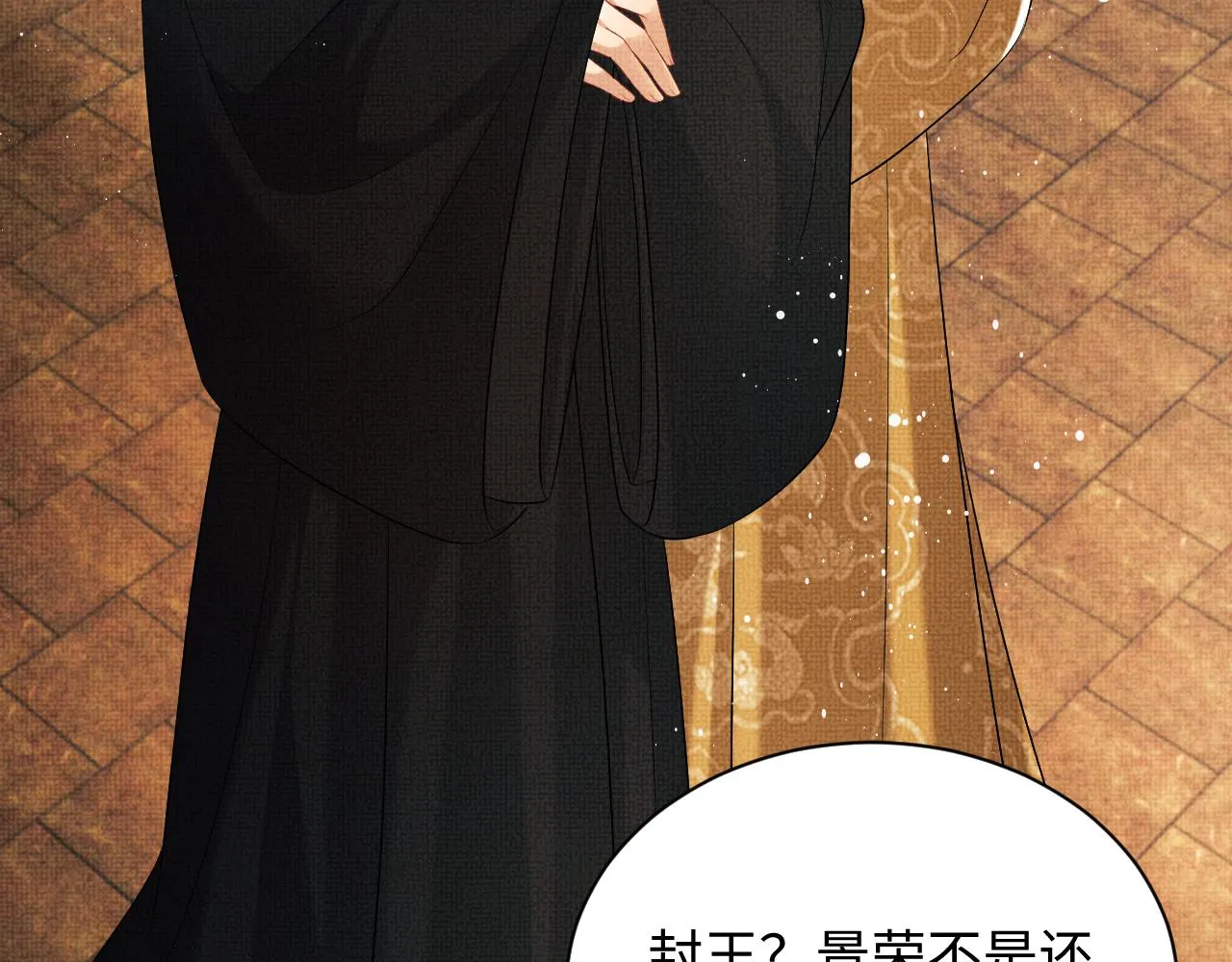 第121话君清的本分 第68页
