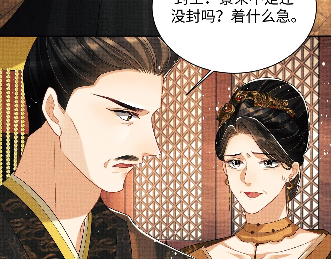 第121话君清的本分 第69页
