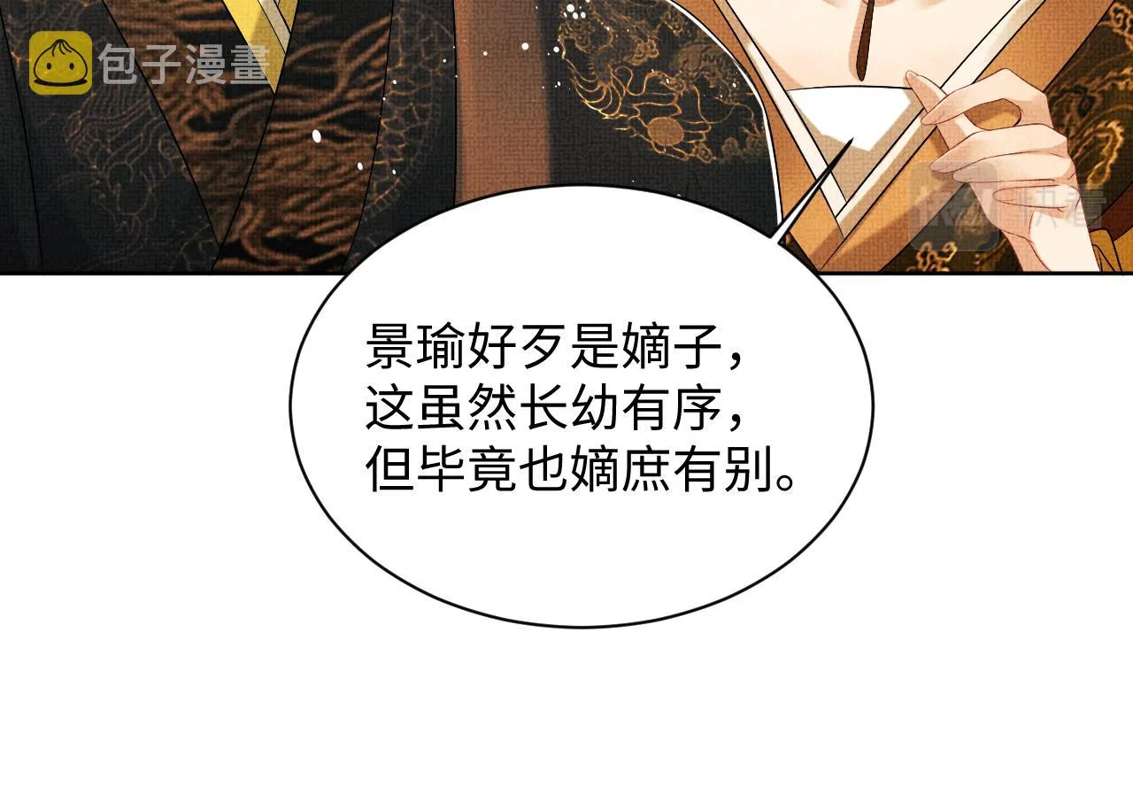 第121话君清的本分 第70页