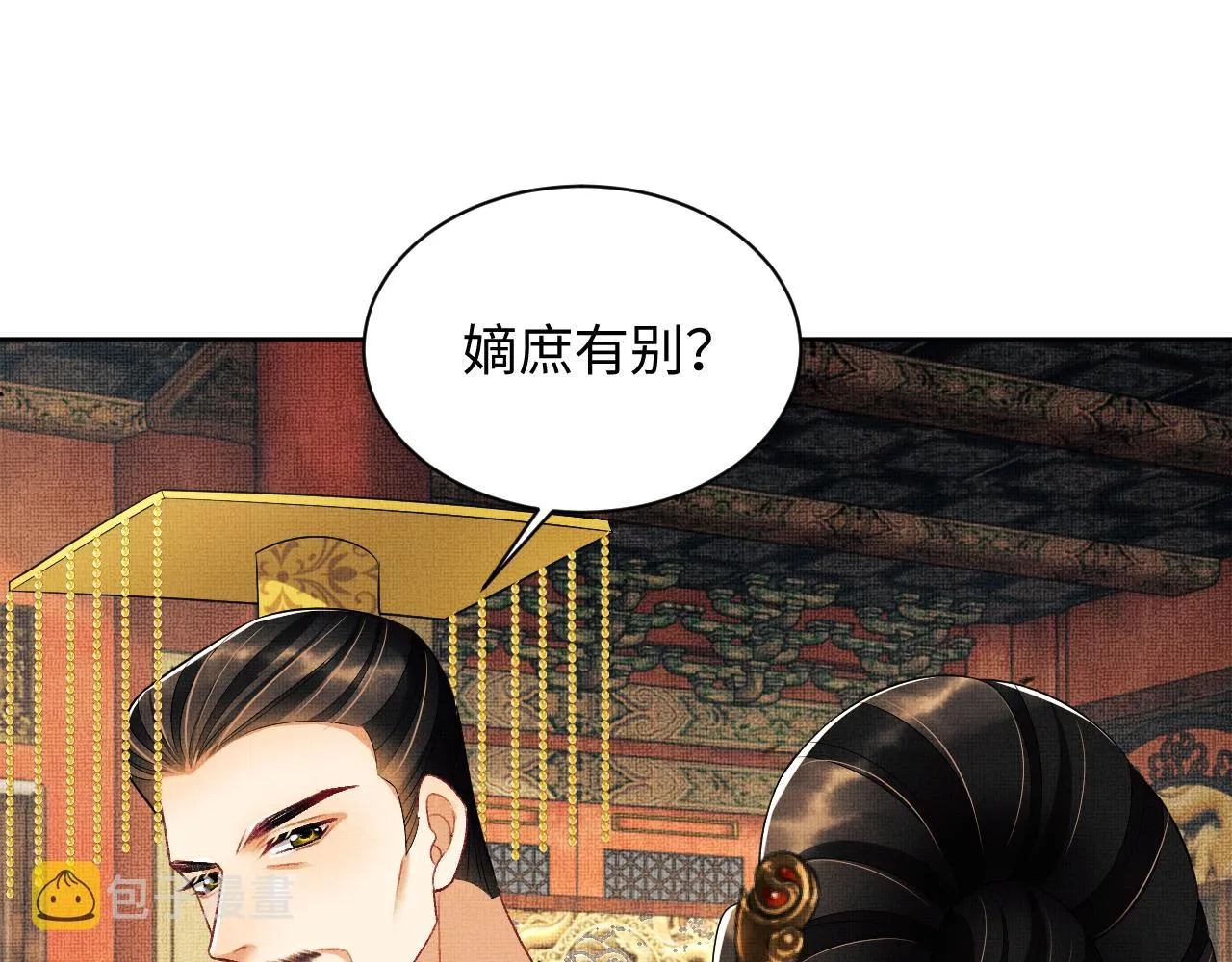第121话君清的本分 第71页