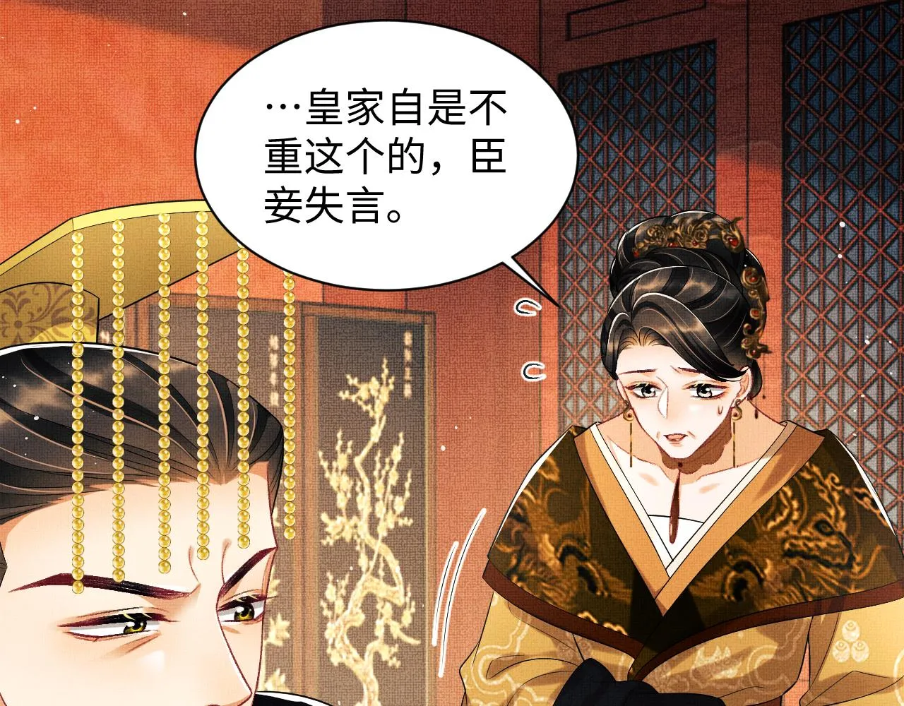 第121话君清的本分 第73页