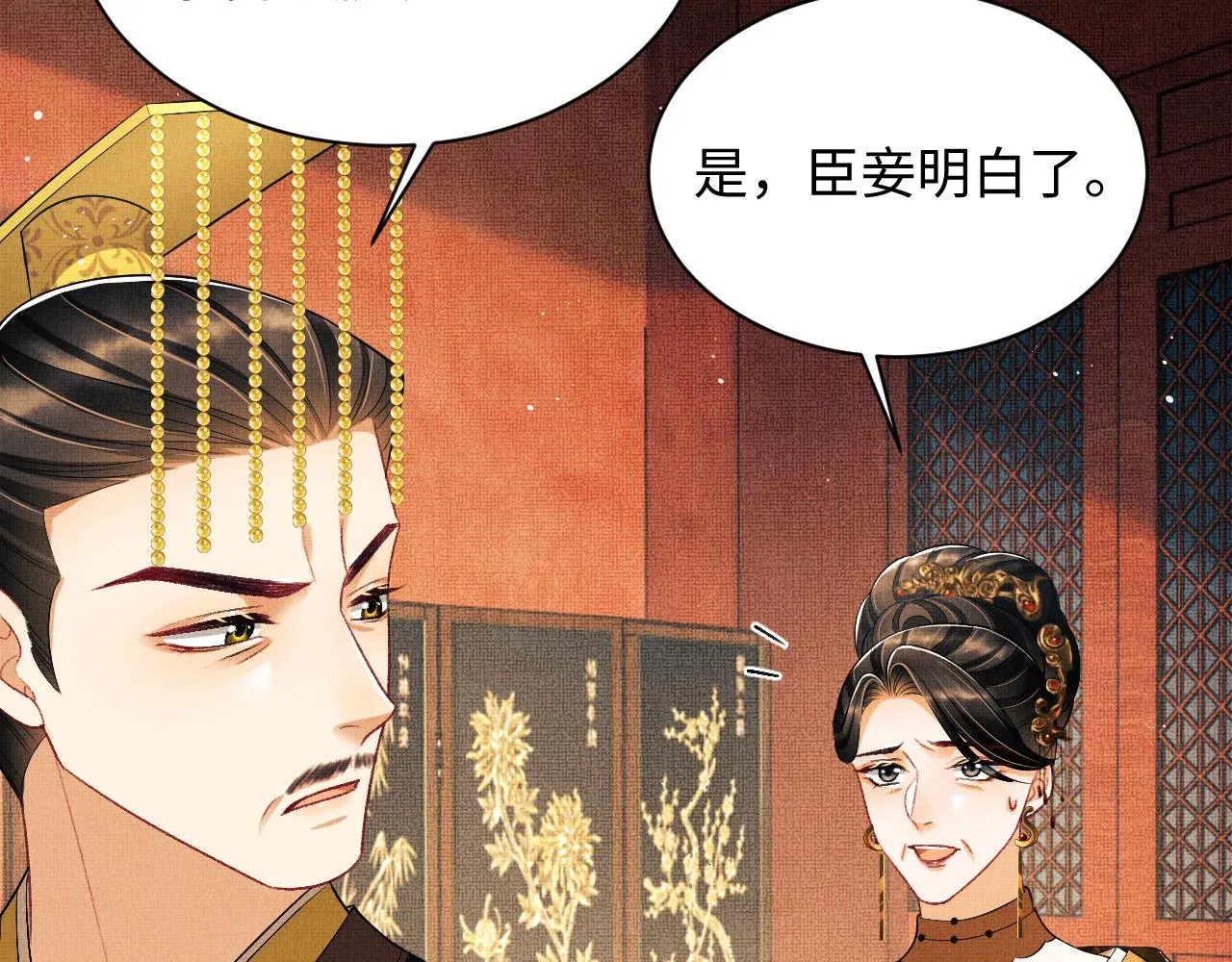 第121话君清的本分 第77页