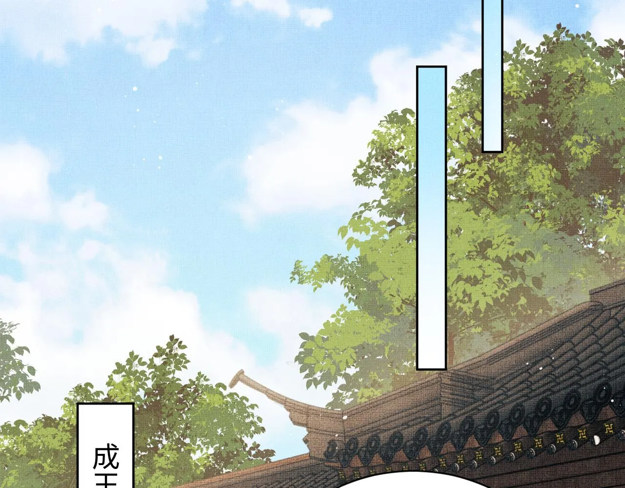 第121话君清的本分 第79页