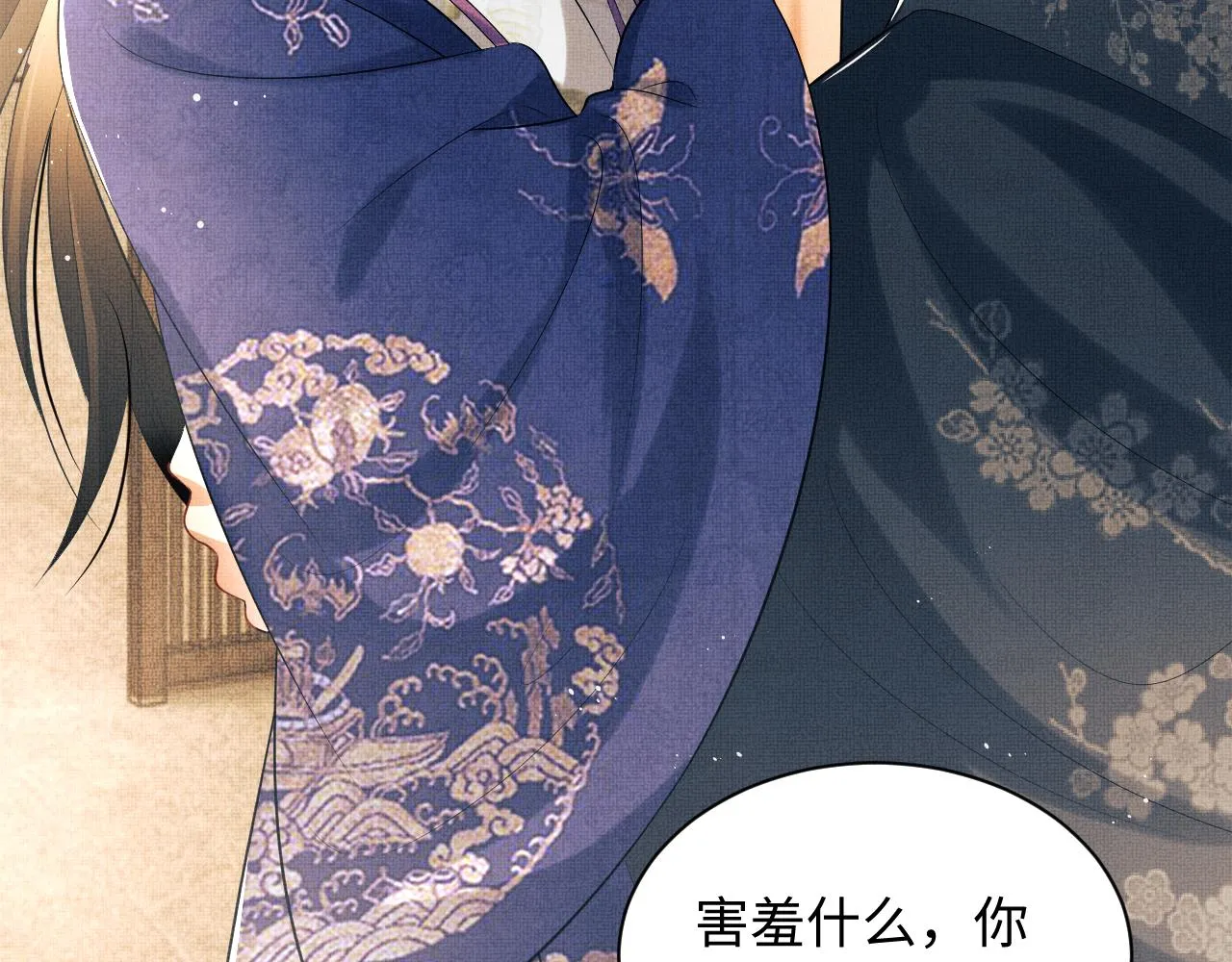 第121话君清的本分 第85页