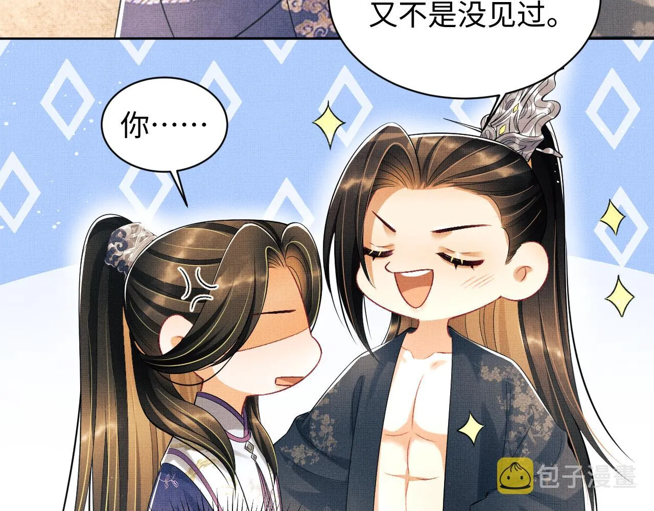 第121话君清的本分 第86页