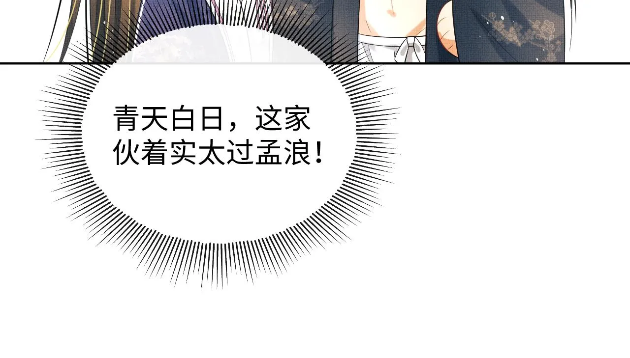 第121话君清的本分 第87页