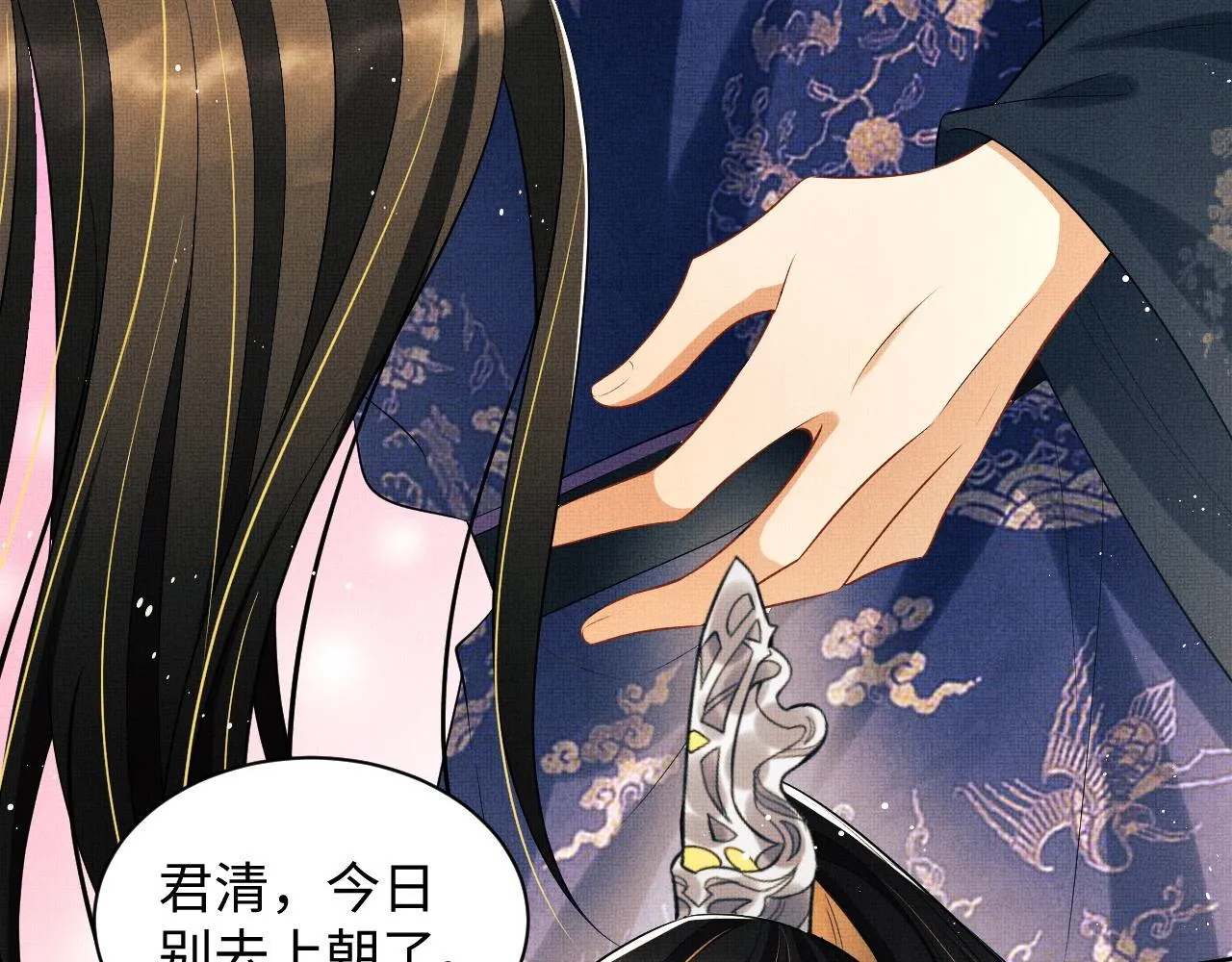 第121话君清的本分 第88页