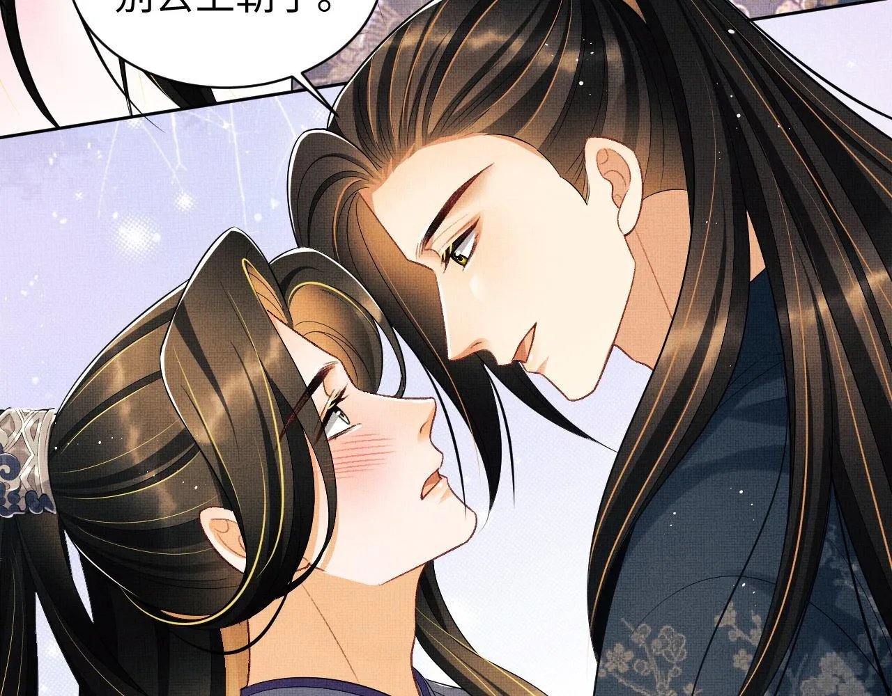 第121话君清的本分 第89页