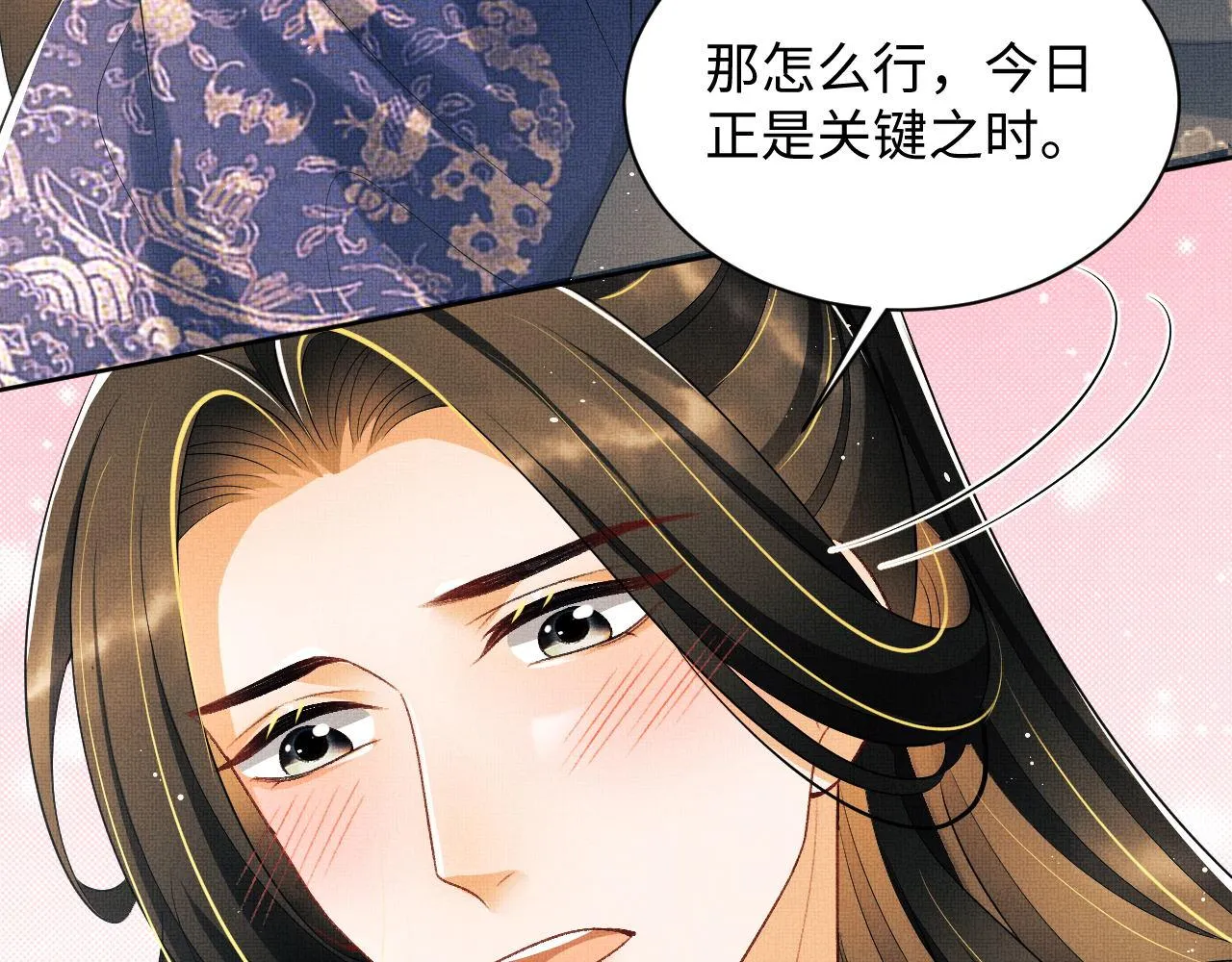 第121话君清的本分 第91页