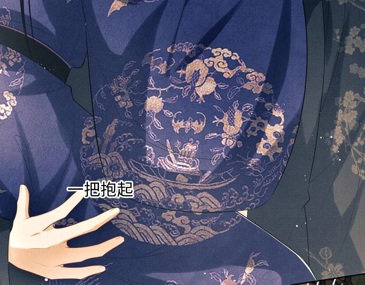 第121话君清的本分 第95页