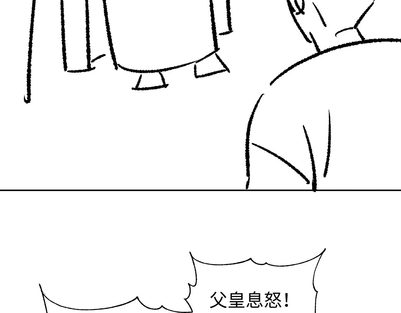 第121话君清的本分 第105页