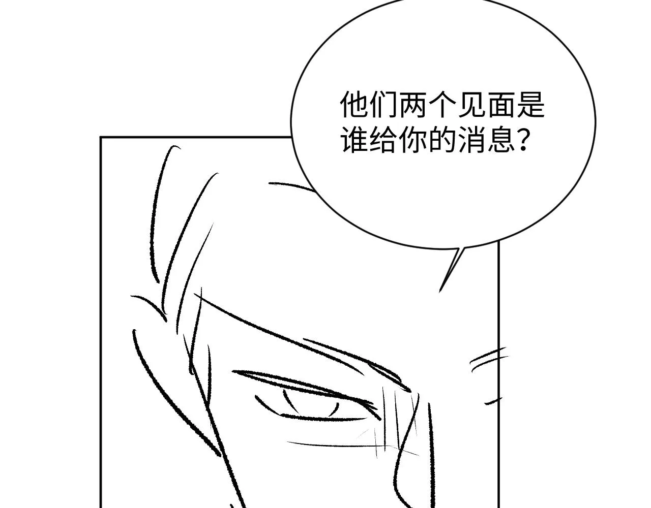 第121话君清的本分 第108页