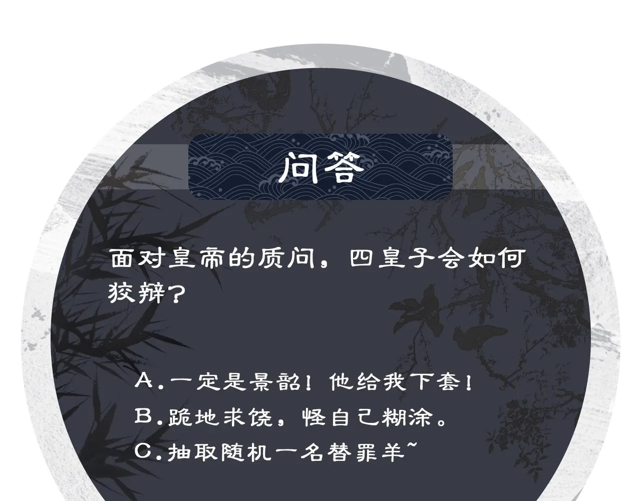 第121话君清的本分 第111页