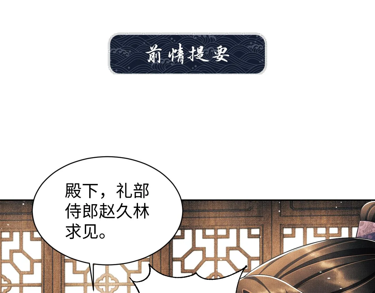 第119话捉鬼 第1页
