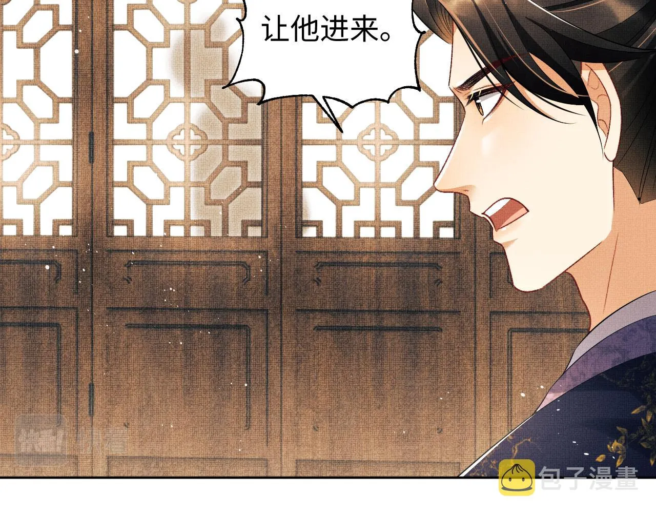 第119话捉鬼 第2页