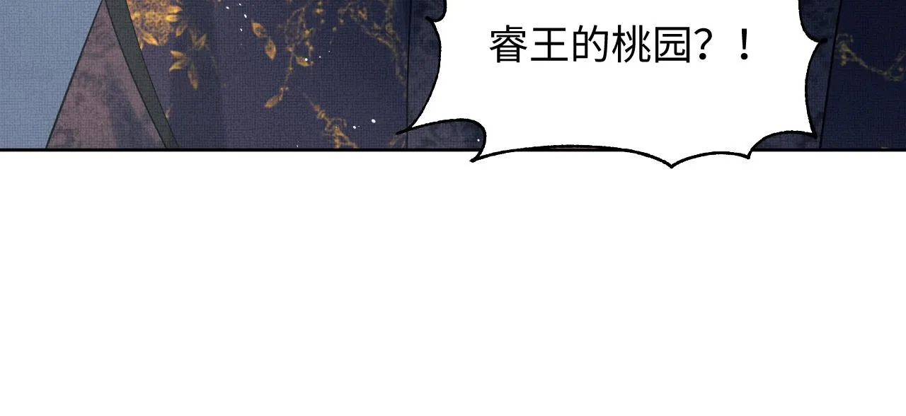 第119话捉鬼 第6页