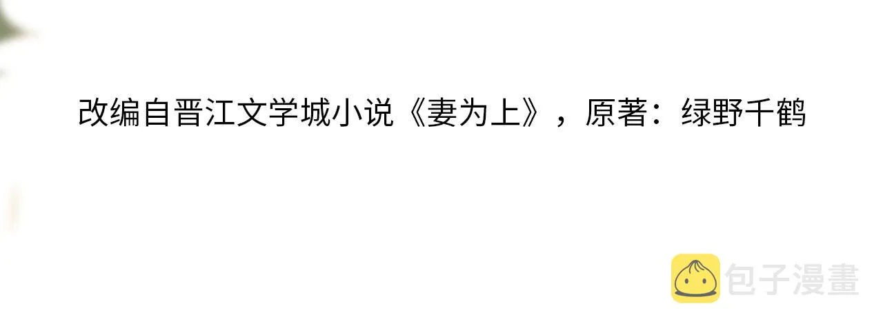 第119话捉鬼 第10页