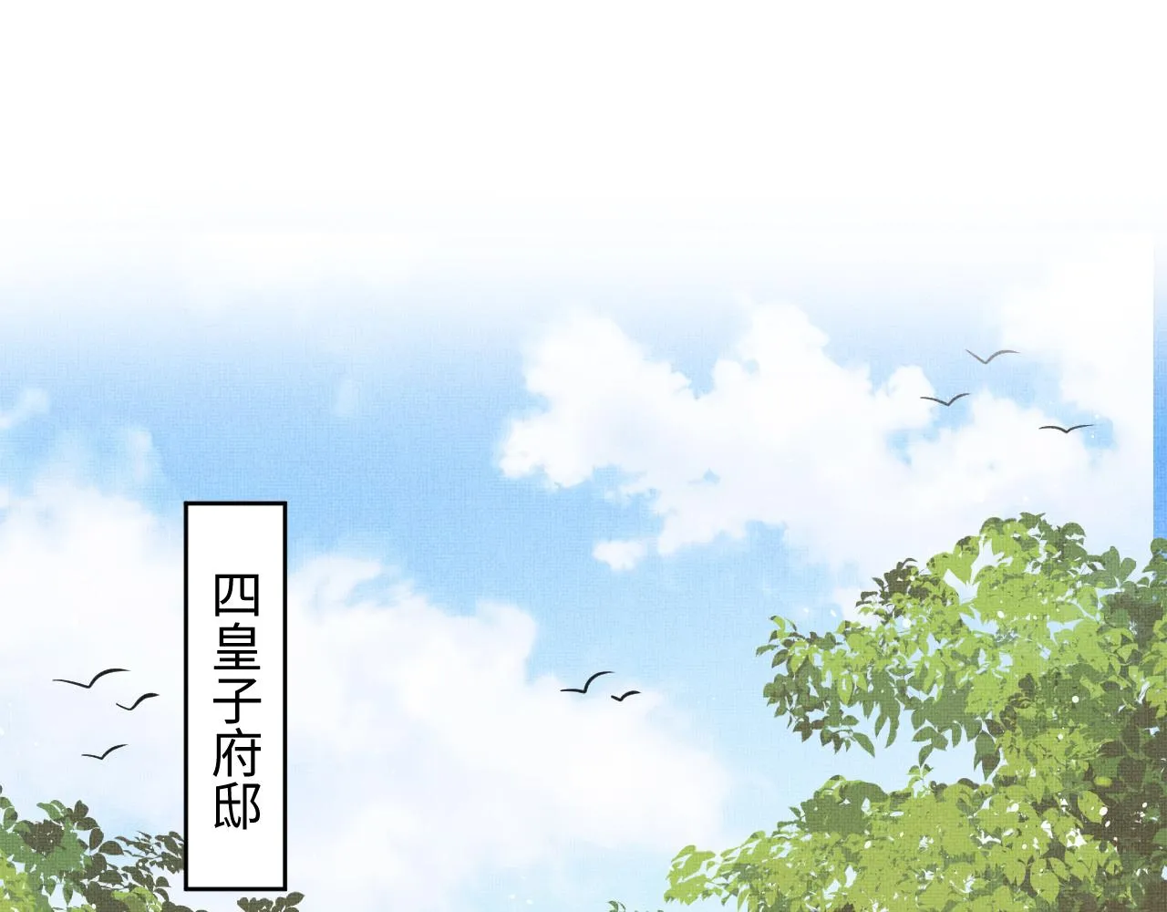 第119话捉鬼 第11页