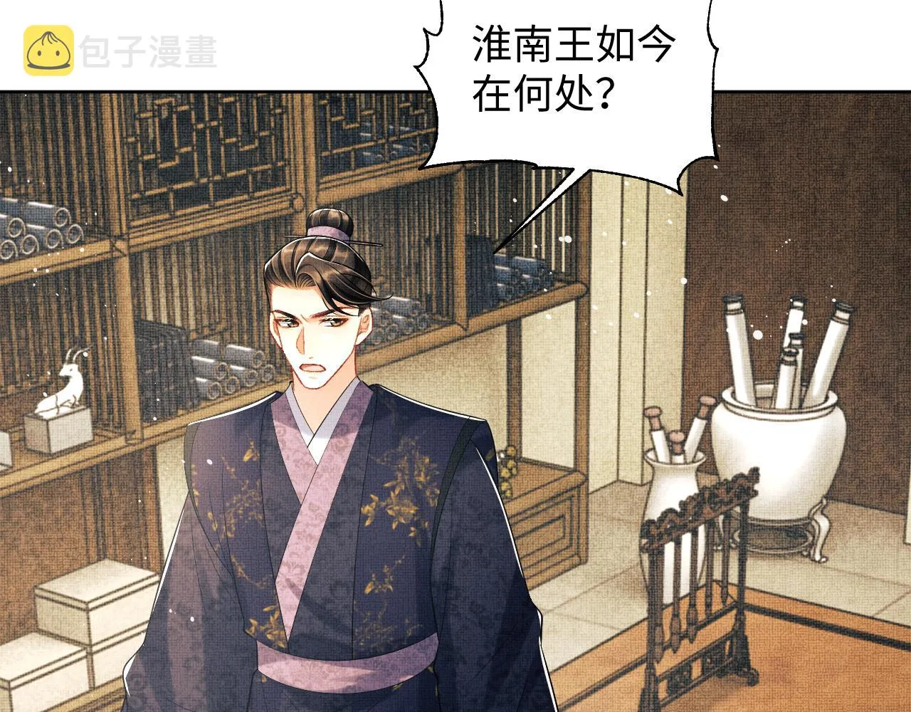 第119话捉鬼 第15页