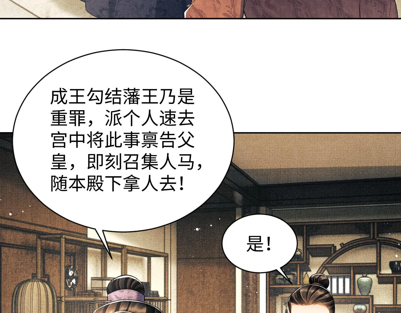 第119话捉鬼 第17页