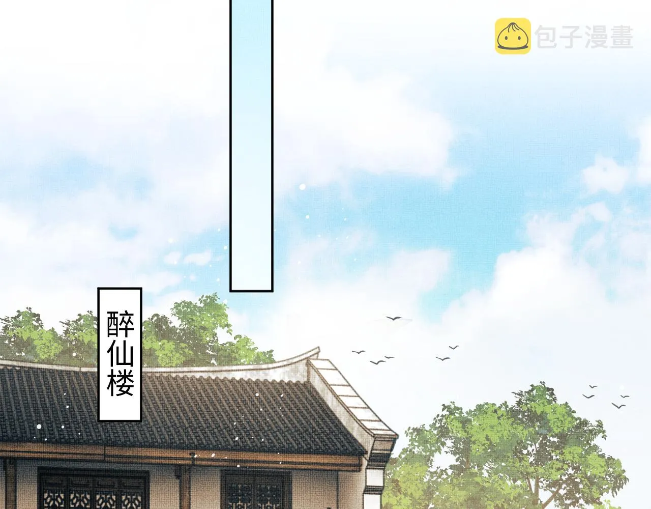 第119话捉鬼 第20页