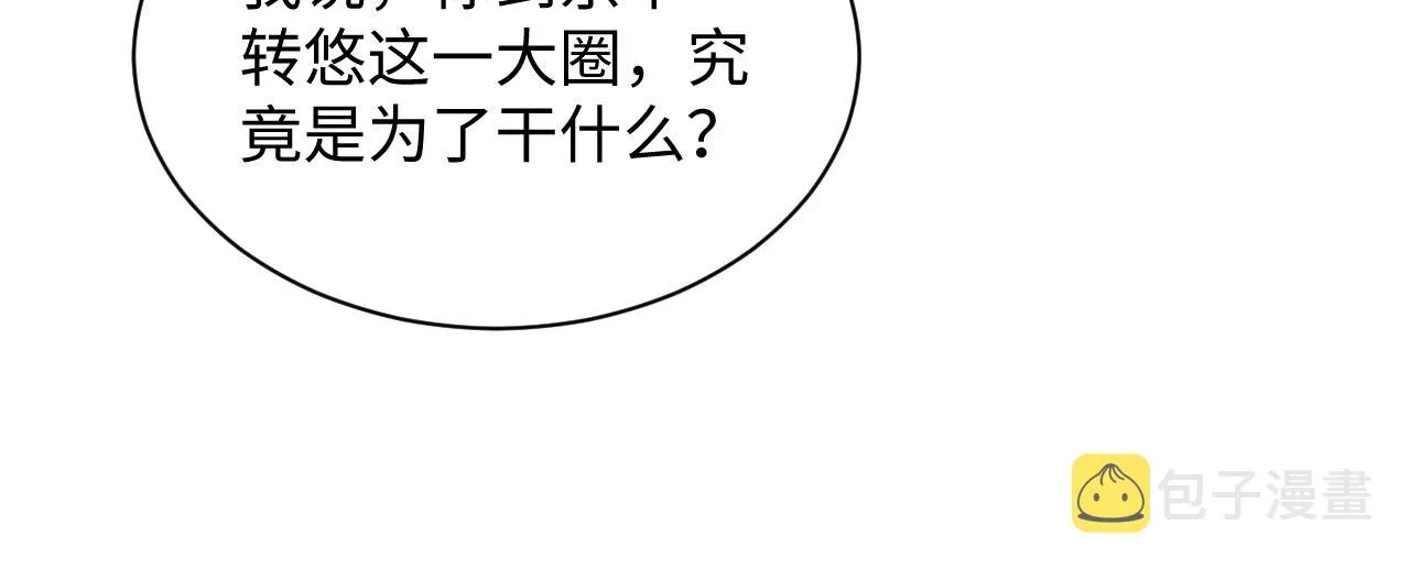 第119话捉鬼 第25页