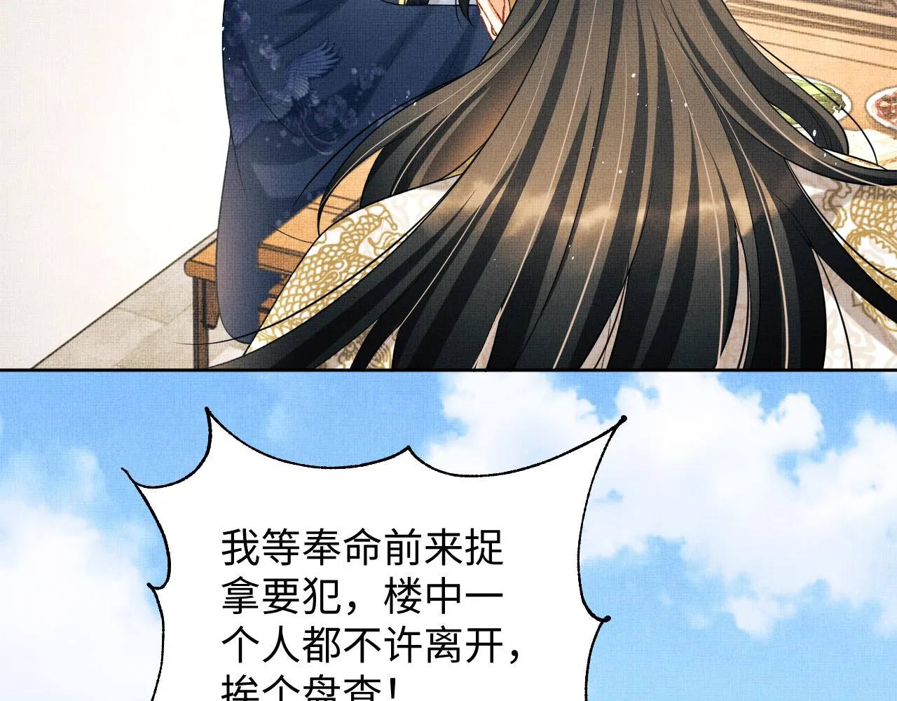 第119话捉鬼 第29页