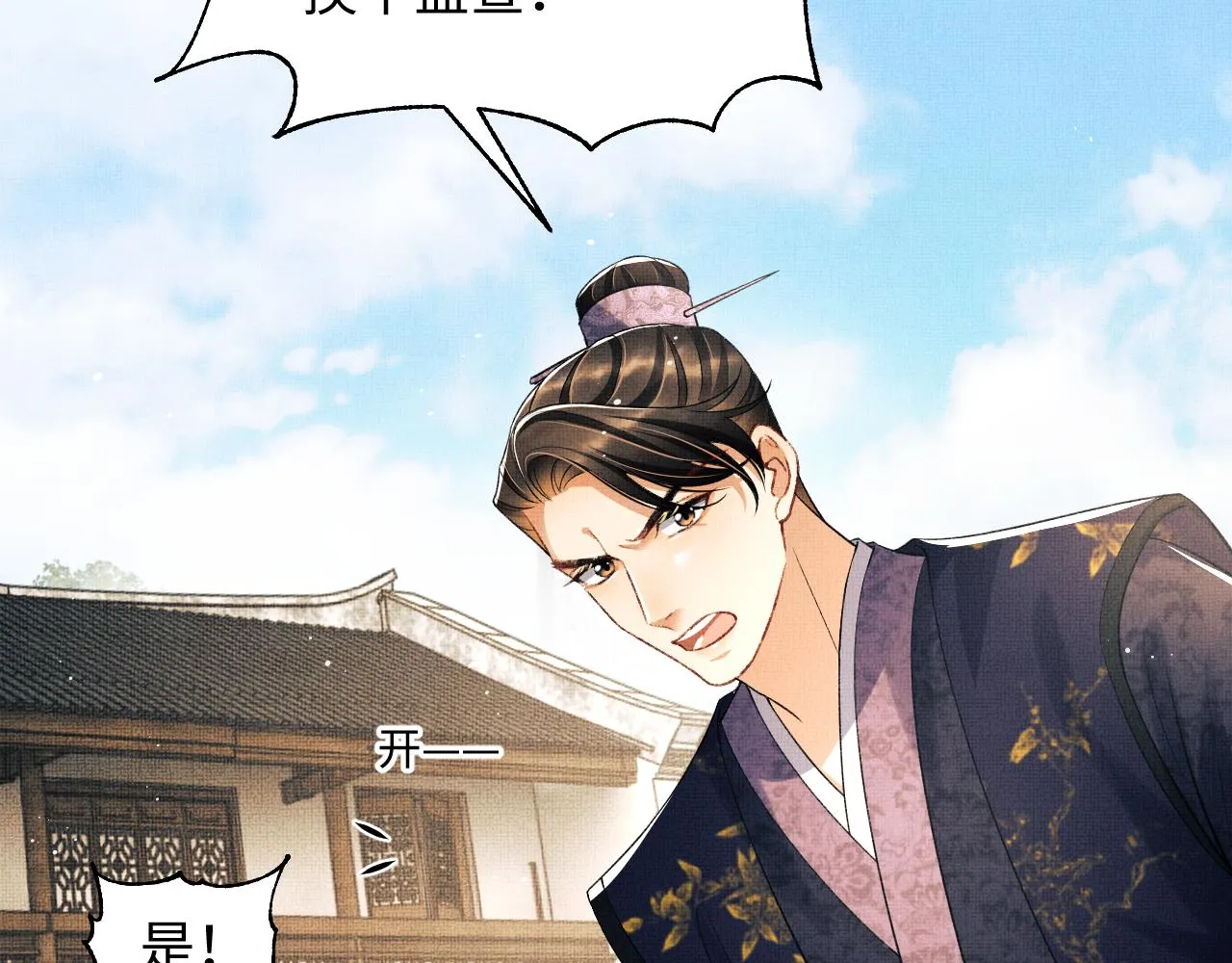 第119话捉鬼 第30页