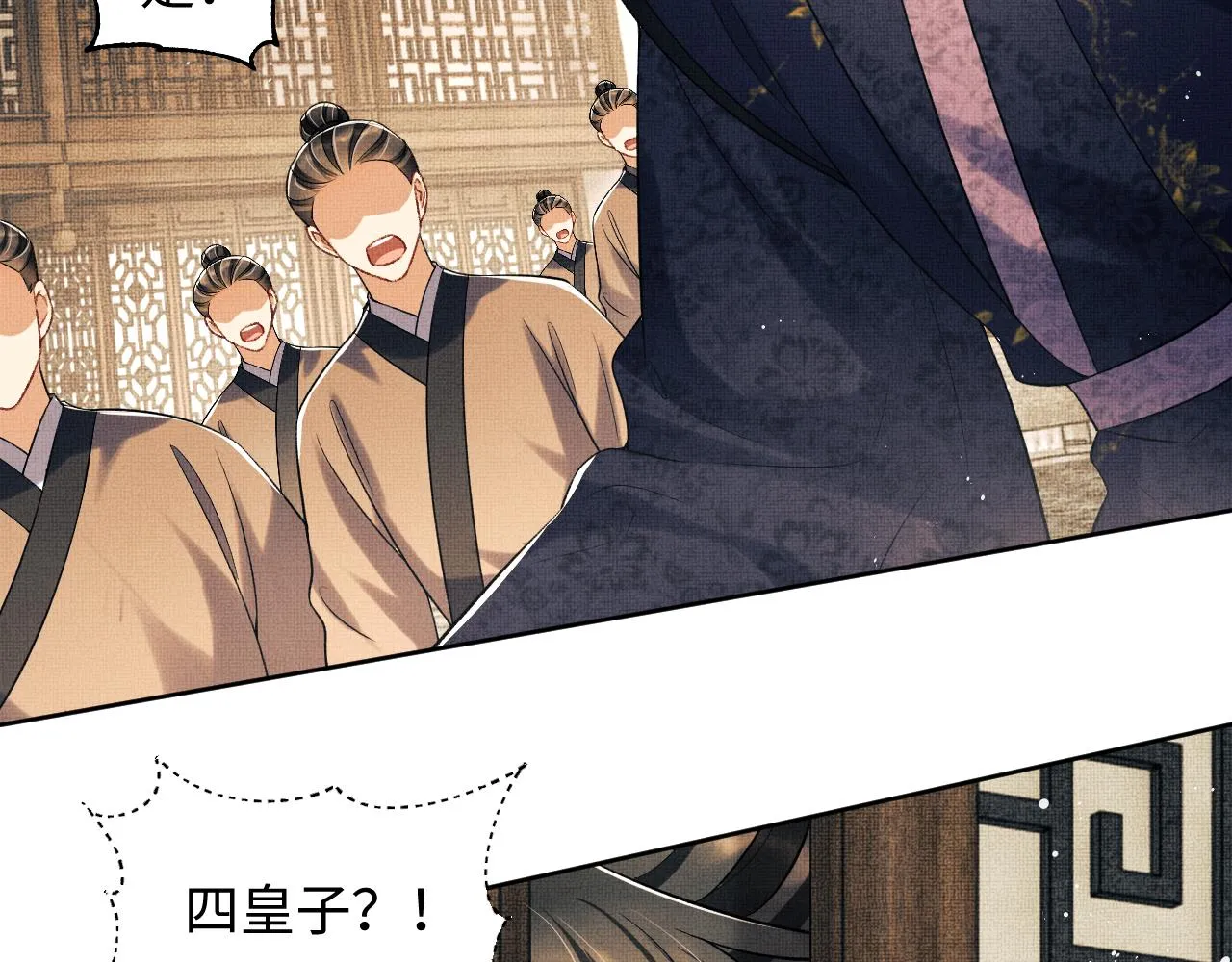 第119话捉鬼 第31页