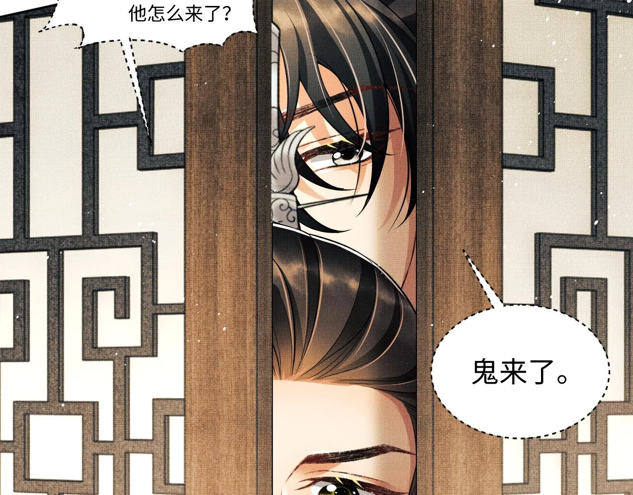 第119话捉鬼 第32页